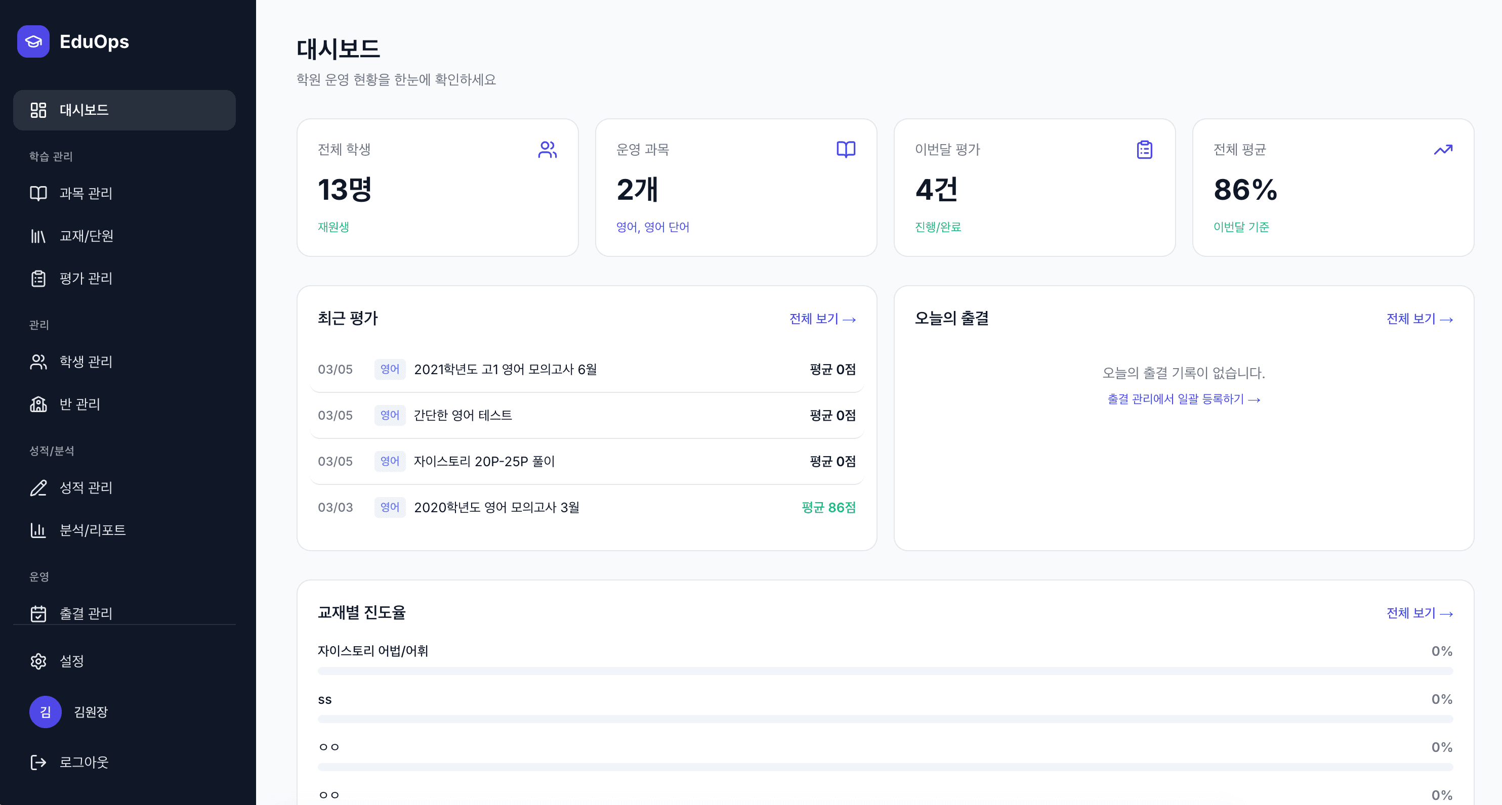 중소기업 S사 B2B AI Agent 시스템
